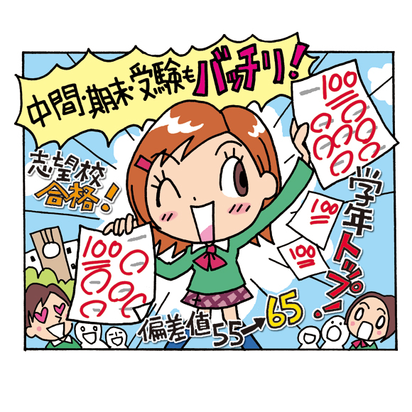 東大生が教える！偏差値大幅アップ！！暗記術講座 大学受験コース
